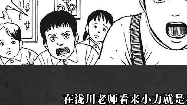 [Seri Junji Ito] Monster berwarna daging