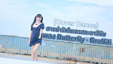 [Cover Dance] สาวน่ารักในเดรสกะลาสีกับเพลง Butterfly · Graffiti