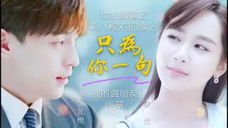 ã€�Fan videoã€‘CC Eng sub/ Deng lun CROSSOVER Yang Zi -- LOVE TRILOGY FINALE : Love More