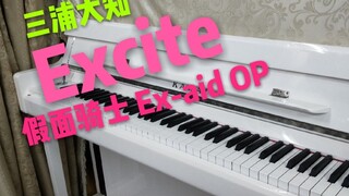 【Piano Cover】Excite - Daichi Miura / Kamen Rider Ex-aid OP