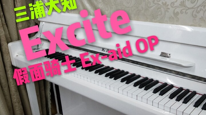 Cover Piano】Excite - Daichi Miura / Kamen Rider Ex-aid OP
