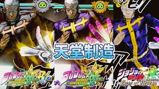 Phiên bản nào trong ba phiên bản của Father Pucci Evolution Made in Heaven mà bạn yêu thích nhất?