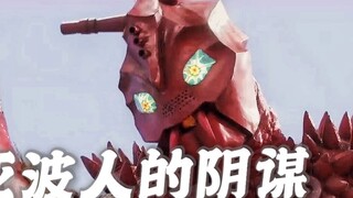 [OFF Meow] Pernyataan fitnah yang dilontarkan tentang "Ultraman" oleh program pendidikan anak usia d