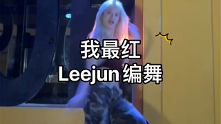 【Babymonster】30岁姐姐翻跳2NE1热单 Leejun编舞