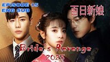 Bride's Revenge 2023 | Episode 15 | The Scheming Young Master with His Complicated Mind Games