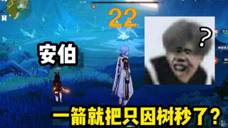 这玩意哪里是16级，61级吧…