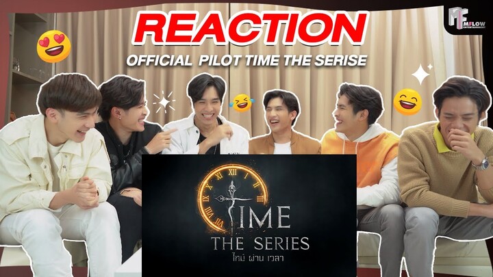 [REACTION OFFICIAL PILOT UNCUT] Time The Series ไทม์ ผ่าน เวลา | MFlow Entertainment