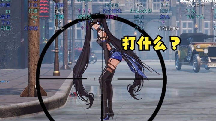 【又一】别打这，打脚吧打脚打脚