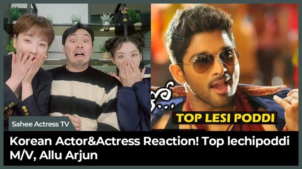 Actor&Actress Reaction! | Iddarammayilatho Songs | Top Lechipoddi Video  Song | Allu Arjun - Bilibili