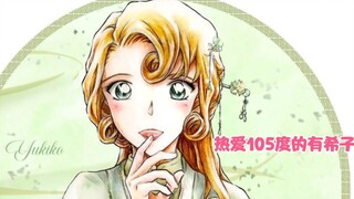 【既是super Idol，又清纯！】热爱105度的有希子