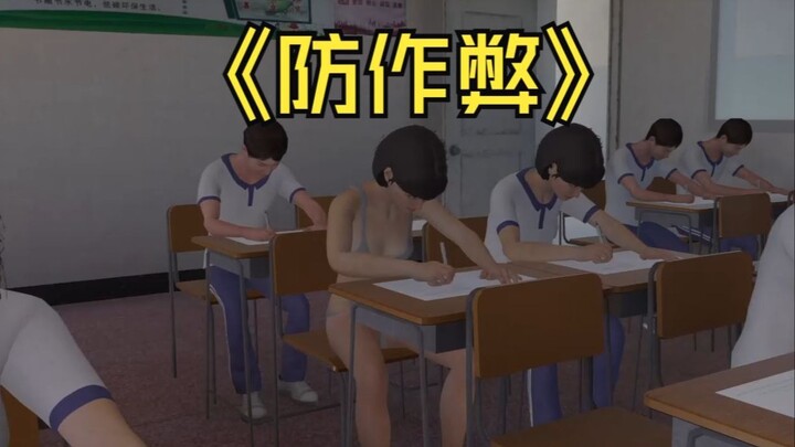 考试时来了一些神人