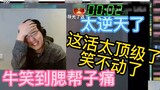 [Pingzi Jun 152] Ni Ping watched "Captain Kato Rewards Himself" and exclaimed that it was amazing