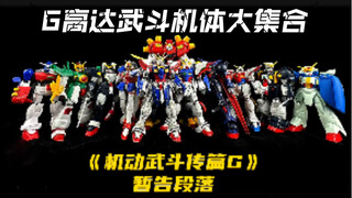 Một bộ sưu tập lớn các đơn vị Mobile Fighter Den G Gundam