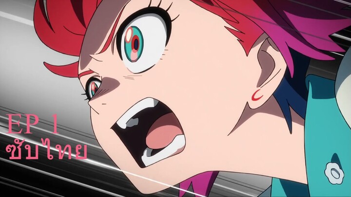 Gundam GQuuuuuuX โมบิลสูทกันดั้ม จีควักซ์ ตอนที่ 1 ซับไทย