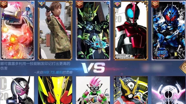 [Version Update-Reiwa Era] Open Kamen Rider with King of Glory