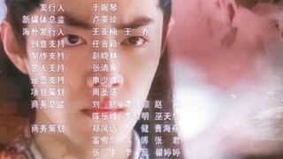 Xiao Zhan's beautiful voice interprets the ending song "Yu Nian" of "Celebrating Yu Nian" and the fu