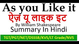 As you like it by William Shakespeare Summary In Hindi