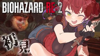 【BIOHAZARD RE:2】最終回！諸悪の根源アンブレラ！！！【ホロライブ/宝鐘マリン】