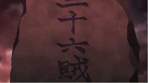 Hitori no Shita The Outcast 3nd Season「AMV」- Never Surrender