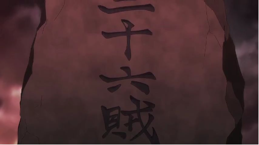 Hitori no shita Season 3 Episode 1