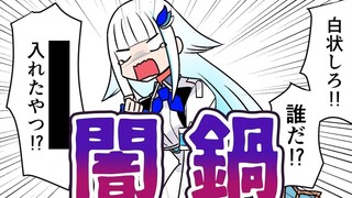 【ぷちさんじ】VTuber做暗锅的话就是地狱（阅览注意）【漫画】