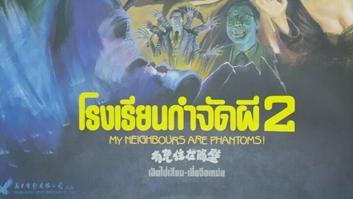 โรงเรียนกำจัดผี 2 My Neighbours Are Phantoms (1990) | หนังจีน | พากย์ไทย | สาวอัพหนัง