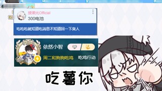 [Ayase Hikaru] Guangbao asked Changzong to play games, Lao Deng was so hungry that he forgot to repl