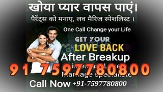 hUsbANd wIFe PROblEM SolUTion bAbA jI,91 7597780800 in Spain