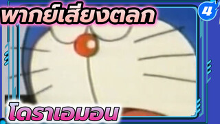 อิจฉาริษยา_4