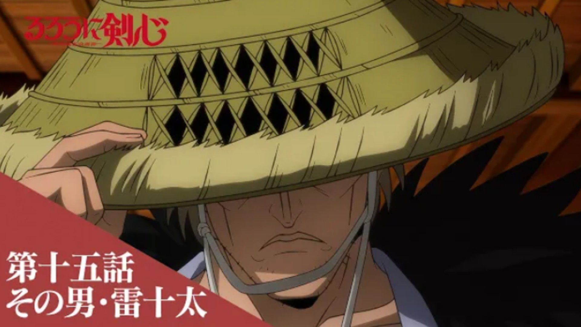 Rurouni Kenshin: Meiji Kenkaku Romantan (2023) - PV - BiliBili
