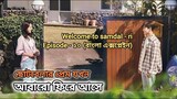 Welcome to Samdal-ri Episode 10 Explained in Bangla | মুভি সিরিজ ব্রেকডাউন