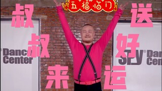 【光光编舞】叔的秋衣也时尚，虽然它掩盖不住我的腹肌，但我依然自信、灵活自如