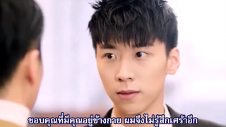 THAISUB OST Uncontrolled love ความรักในเทพนิยาย