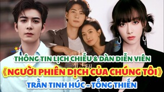 Lịch chiếu 《NGƯỜI PHIÊN DỊCH CỦA CHÚNG TÔI》 TRẦN TINH HÚC – TỐNG THIẾN 《我们的翻译官》 宋茜、陈星旭