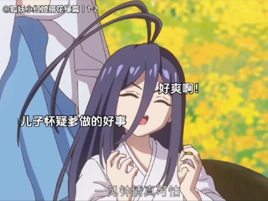 【狐妖小红娘镜花缘篇】首播1-2集｜“这个片段好爽”