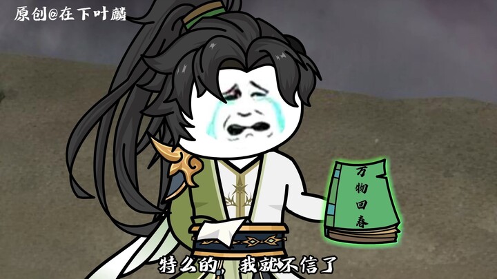 第一百二十八集：咒印之力