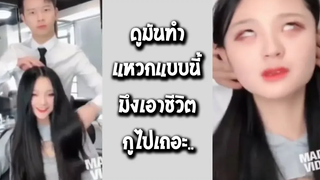 รวมคลิป Fail พากย์ไทย #65