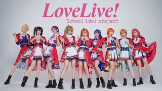 เพลง 僕らのLIVE 君とのLIFE จากซีรีส์ LOVE LIVE!