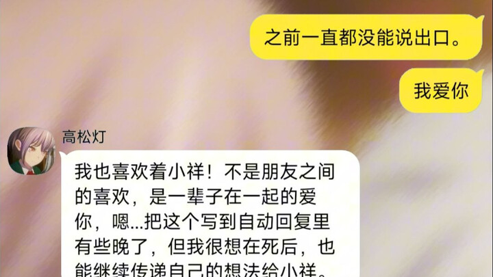 当去世的灯提前设置了自动回复