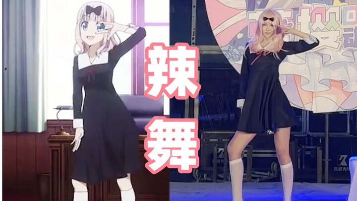 震惊！汤面桢子漫展现场跳辣舞！？