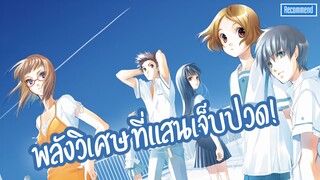 การแก้ปัญหาที่ฉลาดซะไม่มี Sakurada reset