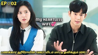 Queen Of Tears💧💞 "பணக்கார ஹீரோயின் FAMILY-யிடம் மாட்டி தவிக்கும் HERO..!" EP:02|New Korean drama MXT