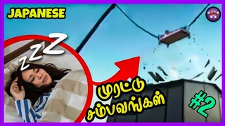 Craziest Japanese Prank in Tamil | Info Magnet | The Magnet Family 2.0