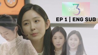 Park Ji-hyun first time Arrival at Signal House... [ Heart Signal 3 Ep 1 Part 1 ]