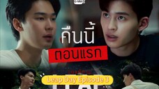 (Lakorn) Leap Day Episode 3 English Sub [Thailand]