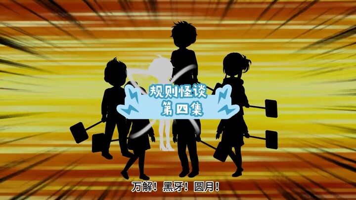 第四集！新的S级天赋者