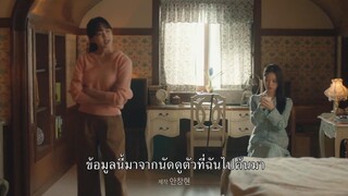 Youth of May (2021) EP 3 [ซับไทย]