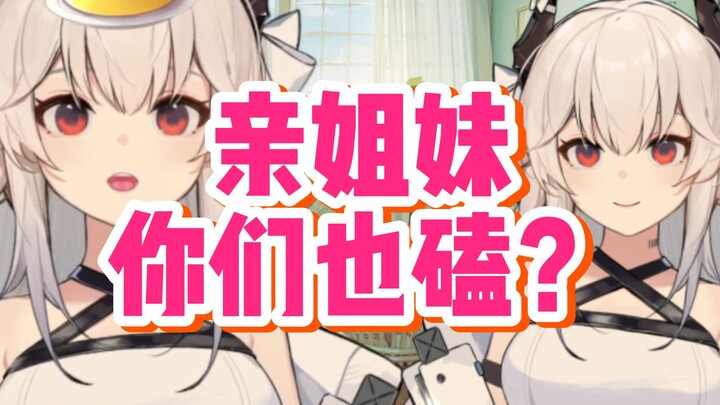 和妹妹一起直播还聊百合生子骨科cp 最英勇的一集