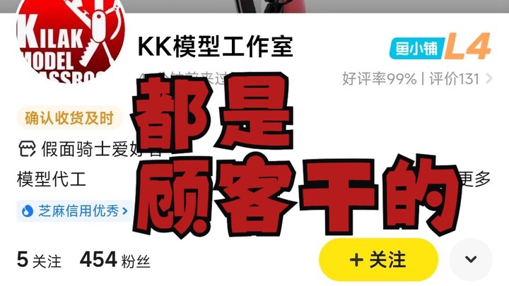 kk模玩倒翻的joker，谎话连篇