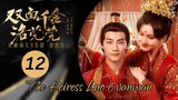 {ENG SUB} The Heiress Luo Wanwan 2024  Eps 12 | Chinese Drama 2024